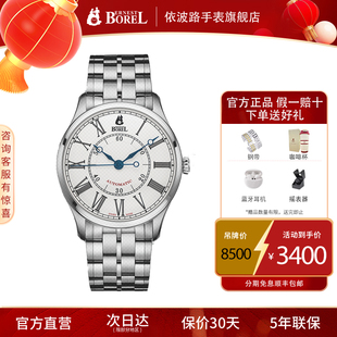 瑞士依波路男士手表官方旗舰店机械表正品进口名牌表品牌手表男款