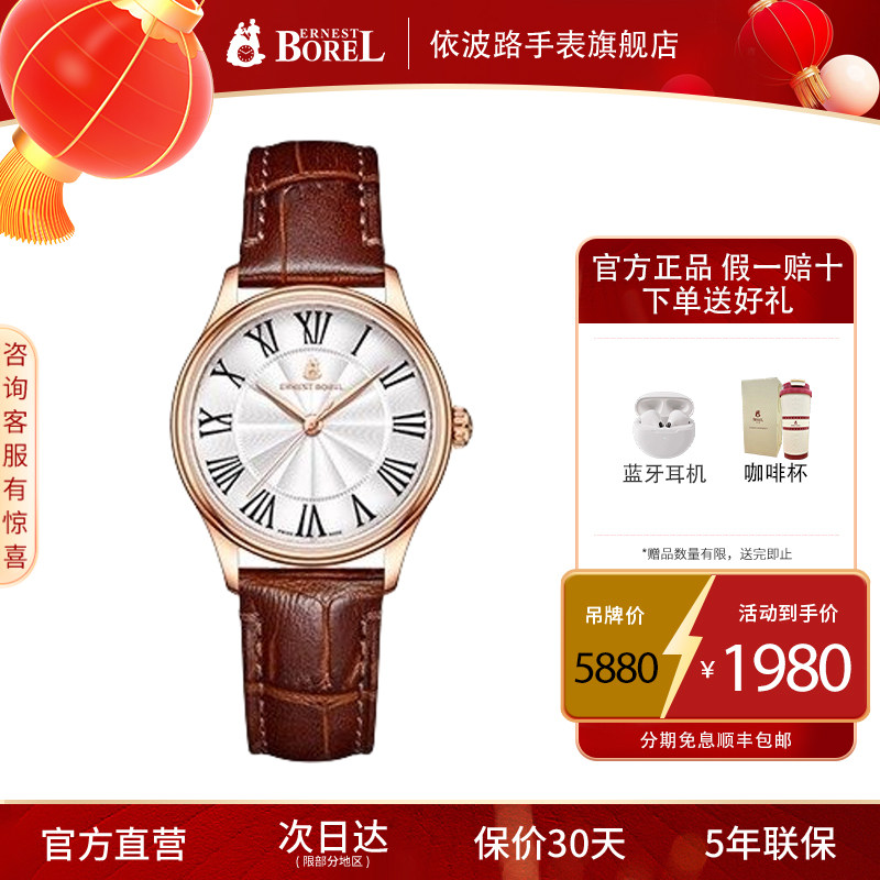 瑞士品牌新款女士高端石英手表依波路官方旗舰店正品进口名牌手表