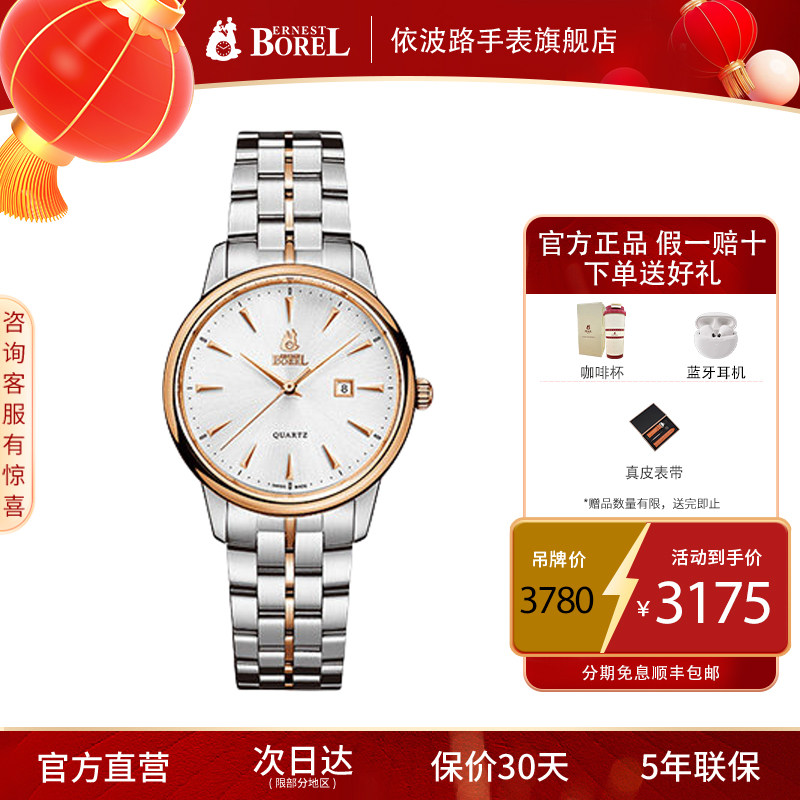 瑞士品牌新款女士高端石英手表依波路官方旗舰店正品进口名牌手表