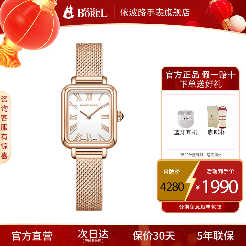 瑞士依波路女士手表官方旗舰店石英表正品进口名牌表小众轻奢礼物