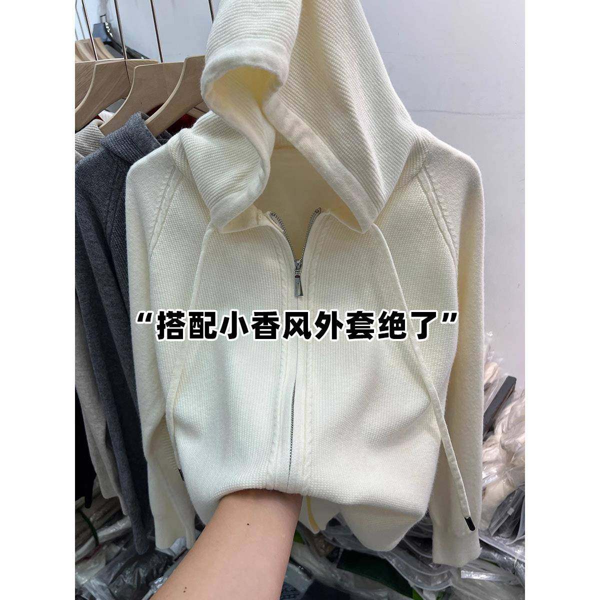 024秋装新款2糯双拉链软长袖针#2024106织衫连衫毛衣女休闲帽开衫,个性定制/设计服务/DIY,毛衣加工定制,淘宝优惠券,粉丝福利购,淘宝优惠卷