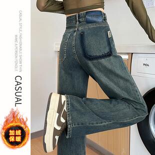 高腰版子直筒牛仔裤女秋冬加绒20240913小窄个型身材梨复古修身水