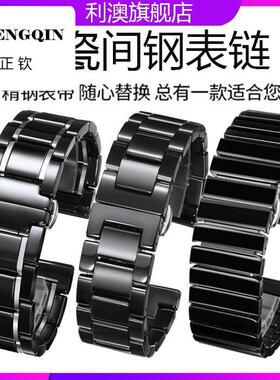 手表带 陶瓷表链精钢蝴蝶扣适配卡西欧 华为GT DW CK 芙丽表链22m