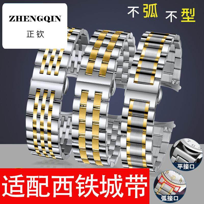 适配雷诺手表表带钢带男女实心不锈钢精钢表链蝴蝶扣表带配件21mm