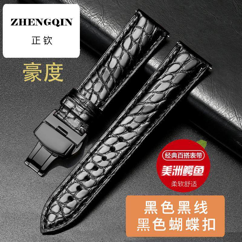 适配瑞士豪度手表表带Codex同款真皮腕带鳄鱼皮男士女款通用表链