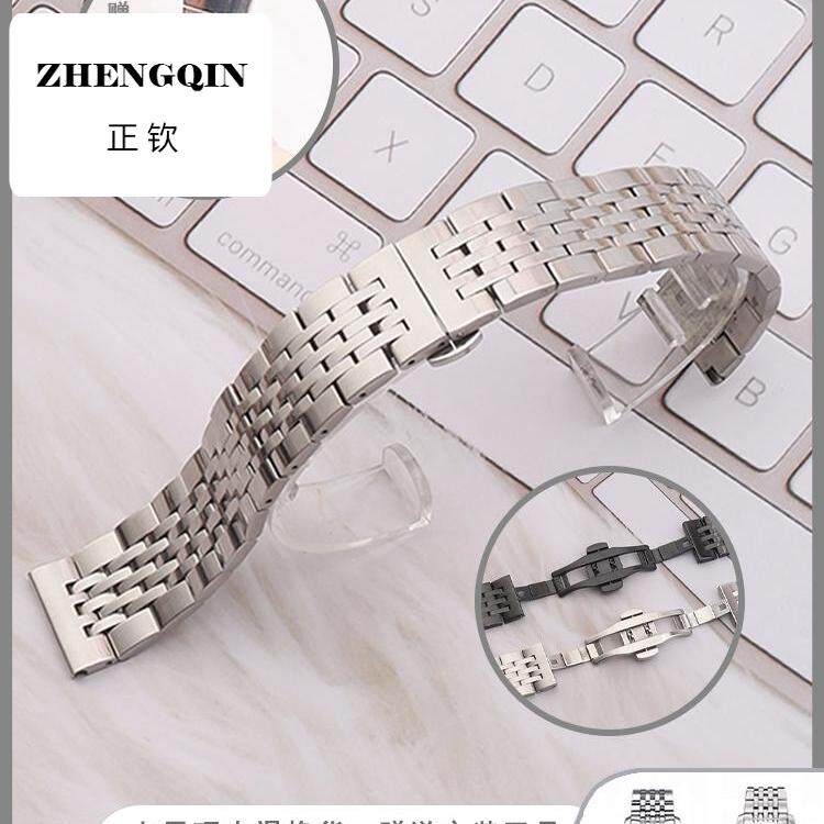 正钦适配1853力洛克浪琴名匠欧米茄海马天王精钢手表带男女表链20