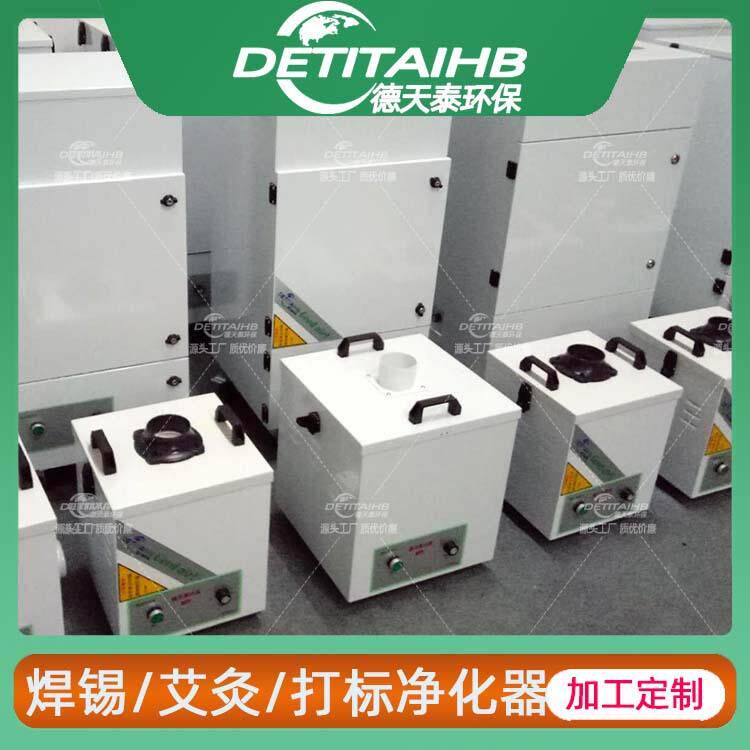 D320P激光刻章机烟雾净化 激光打标吸尘 打码机除尘器 激光机除烟