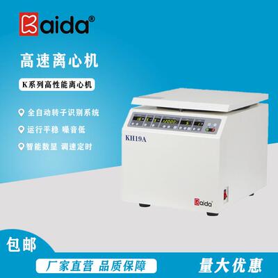 KH19A微型高速离心机16000转用于高校企业科研