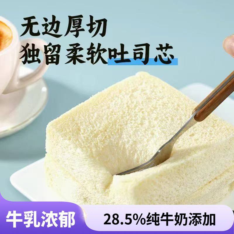 厚切吐司面包无边整箱早餐学生代餐饱腹营养牛奶休闲零食散装批发图片