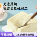 厚切吐司面包无边整箱早餐学生代餐饱腹营养牛奶休闲零食散装批发