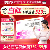 舒尔佳旗舰店正品 427粒 奥利司他胶囊减肥药排油减脂减重瘦身