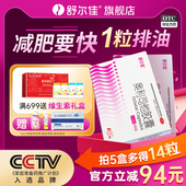 舒尔佳奥利司他减肥胶囊瘦身药排油减重减脂瘦肚子官方旗舰店正品