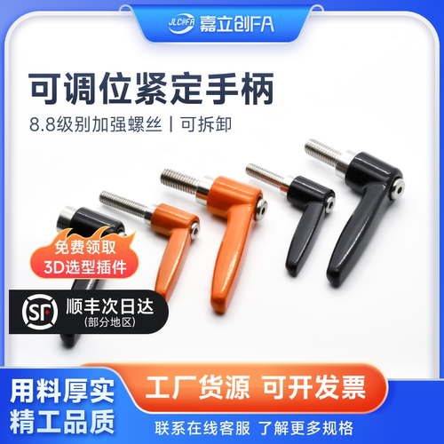可调位紧定手柄螺丝7字型把手L锁紧扳手拧螺丝可调节旋转m6m8m16