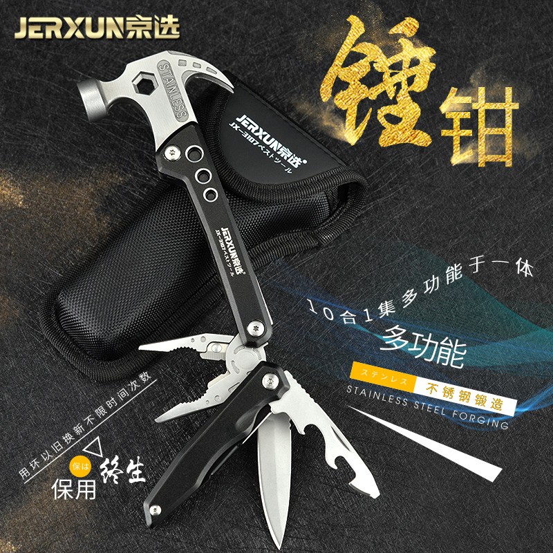京选多功能户外锤子不锈钢铁丝钳羊角锤车载安全锤家用套装工具钳