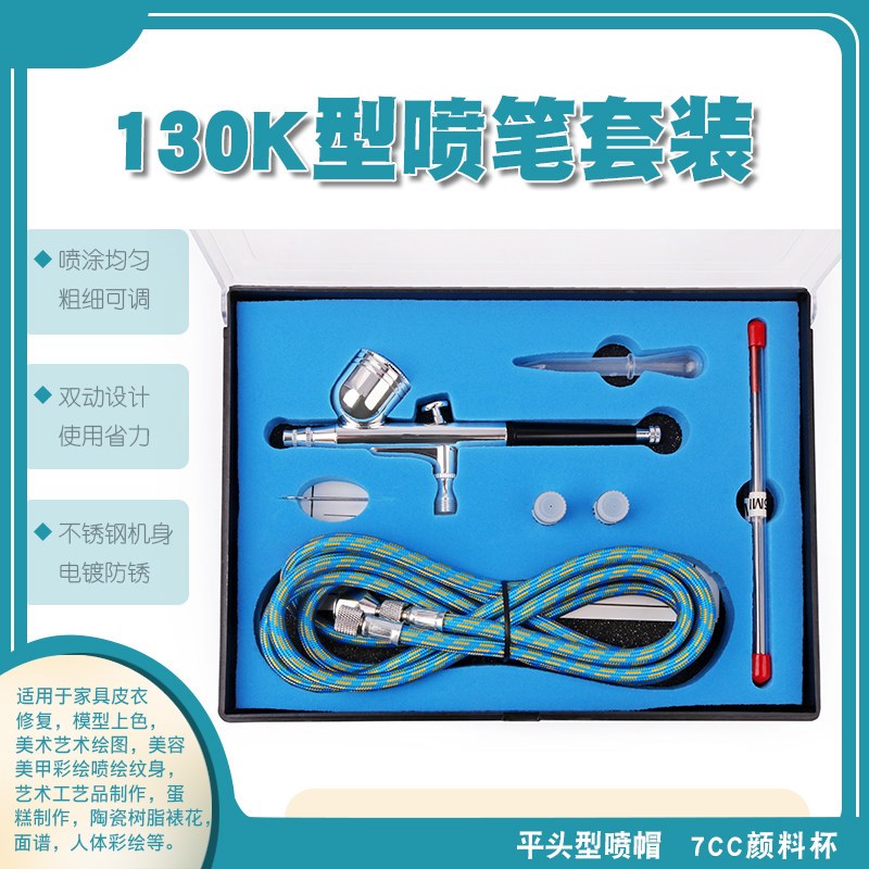 汽车彩绘喷泵军事高达模型上色喷漆喷笔气泵喷枪家具修补修复工具