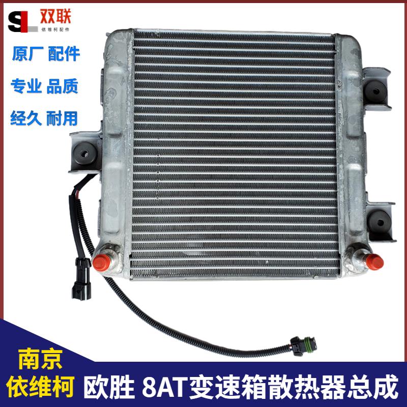 南京依维柯8速变速箱散热