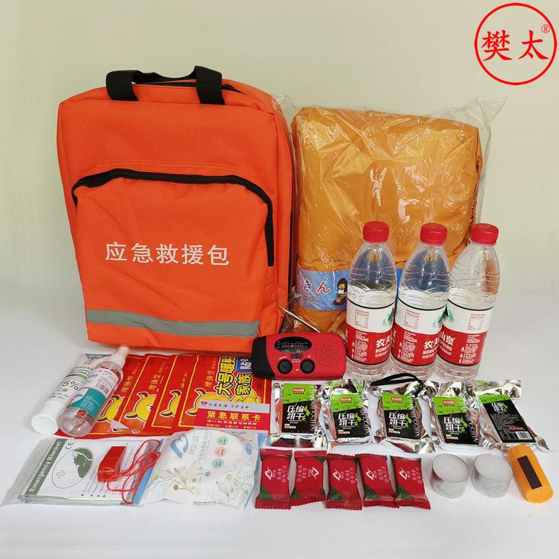 消防防震逃生包地震急救