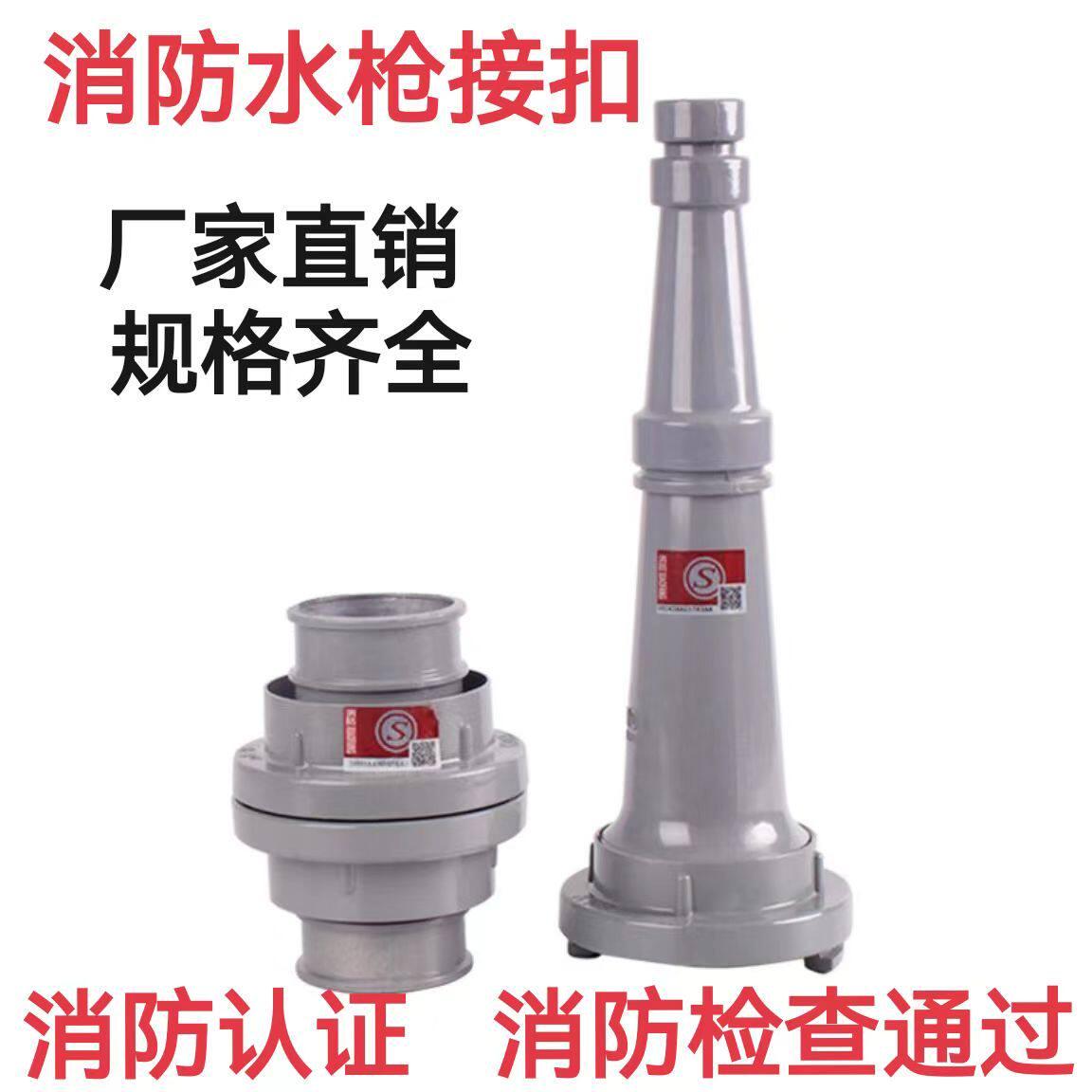 消防水枪65m内扣式直流农