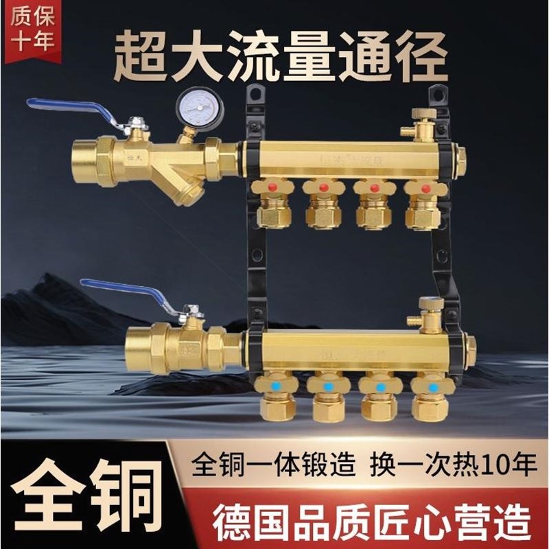 德国进口全铜家用地暖分水器大流量新型四路五路六路纯铜地热分水