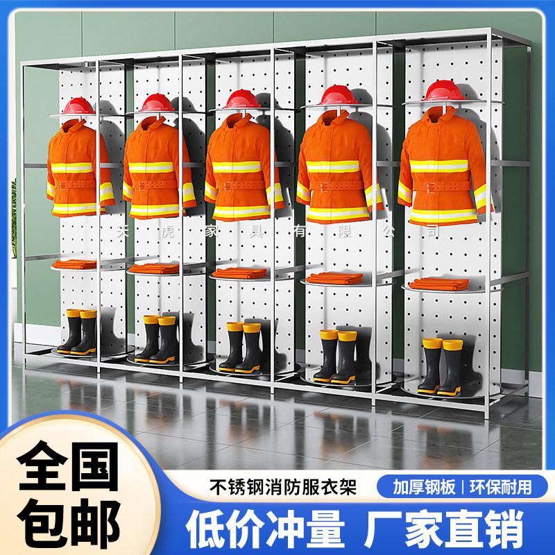 不锈钢消防服架战斗火服