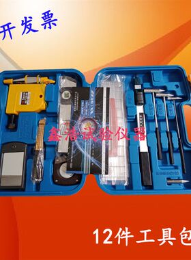 12件套检测工具包 南方质检组合工具包 建筑工程质量检测工具包