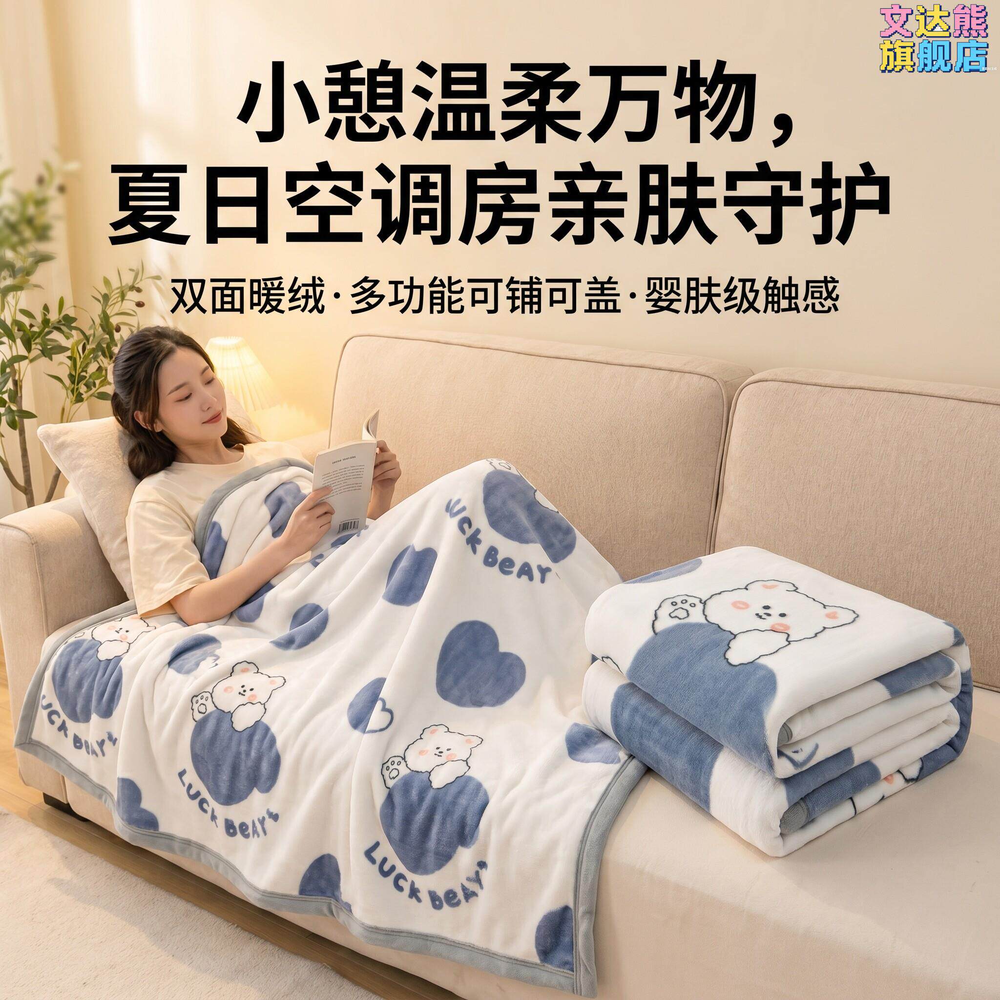 毛毯夏薄款沙发盖毯a类母婴级午睡毯学生宿舍空调被子铺床床上用