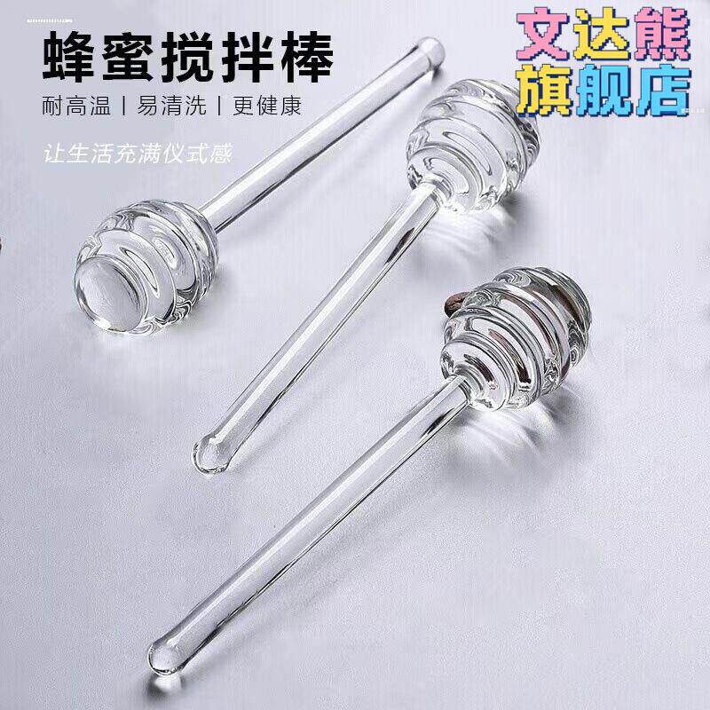 蜂蜜勺可爱玻璃棒舀专用子美食工具创意长柄咖啡水果酱搅拌棒
