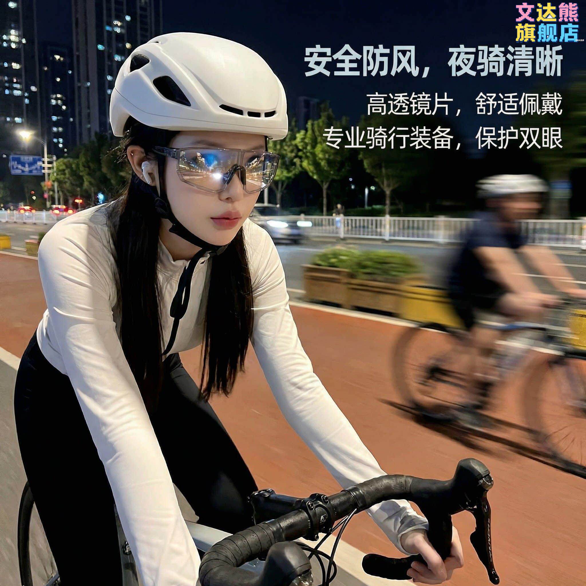 女士骑行护目镜花粉过敏防灰尘不起雾外卖骑手日夜两用变色眼镜