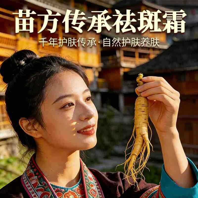 BUFSOU本肤说美白祛斑焕颜霜