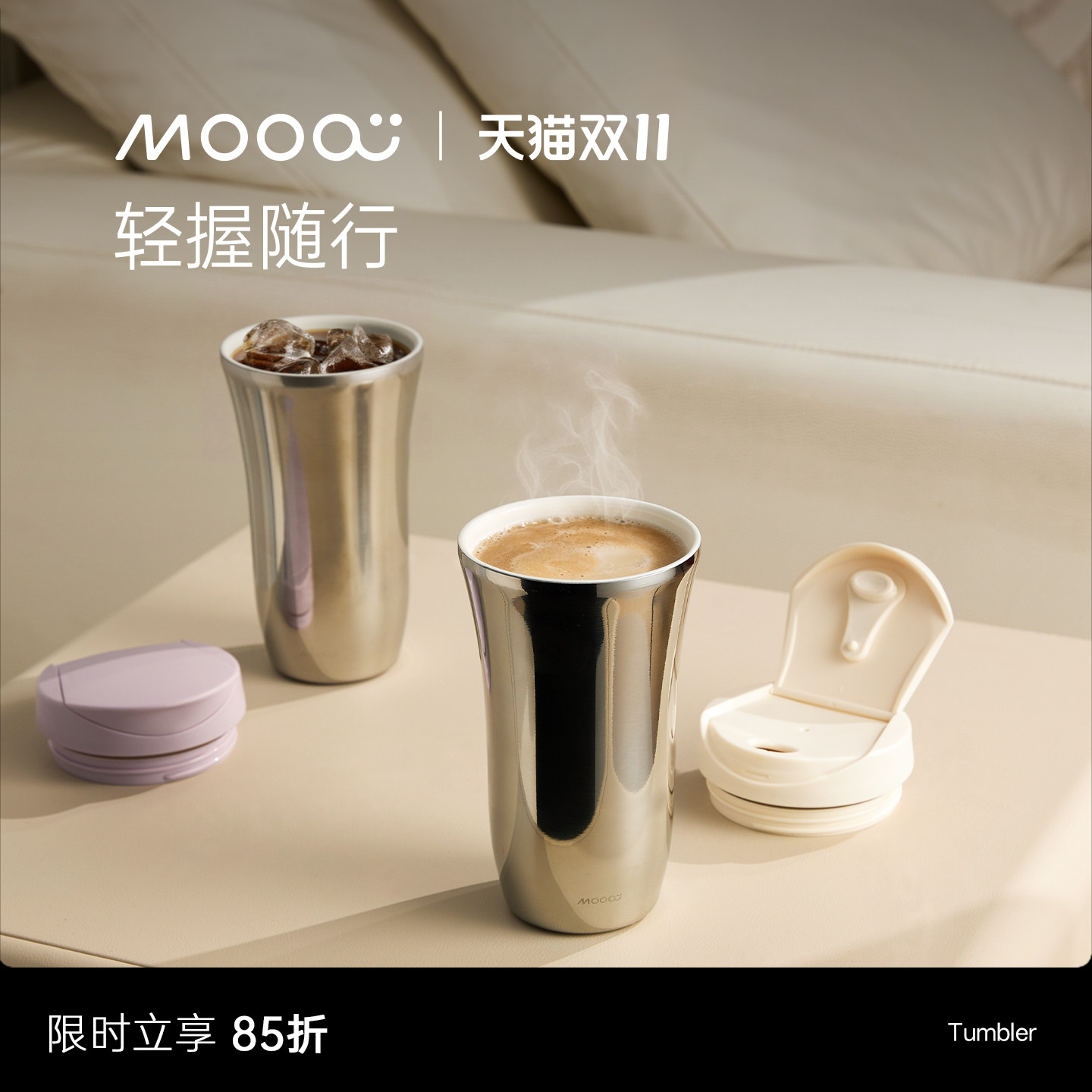 Mooa随行杯咖啡杯外出携带陶瓷内胆保温杯子水杯出游便携时尚百搭