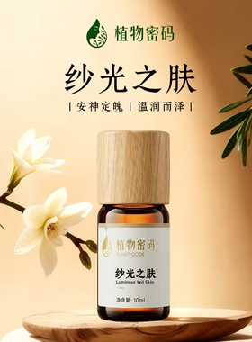 纱光之肤复方精油玫瑰香薰车载卧室扩香石香氛女生淡香持久香薰