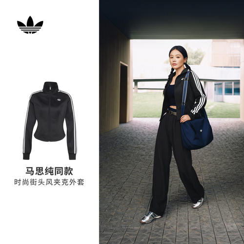 adidas阿迪达斯三叶草FIREBIRD夹克秋女束腰剪裁针织外套 LE8333