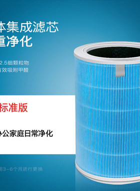 适配小米米家空气净化器滤芯2S 123代4lite 4Pro H过滤网F1AC-M14