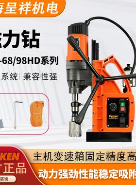 CAYKEN磁力钻工业级磁座钻双燕尾吸铁钻SCY-68/98HD多功能空心钻