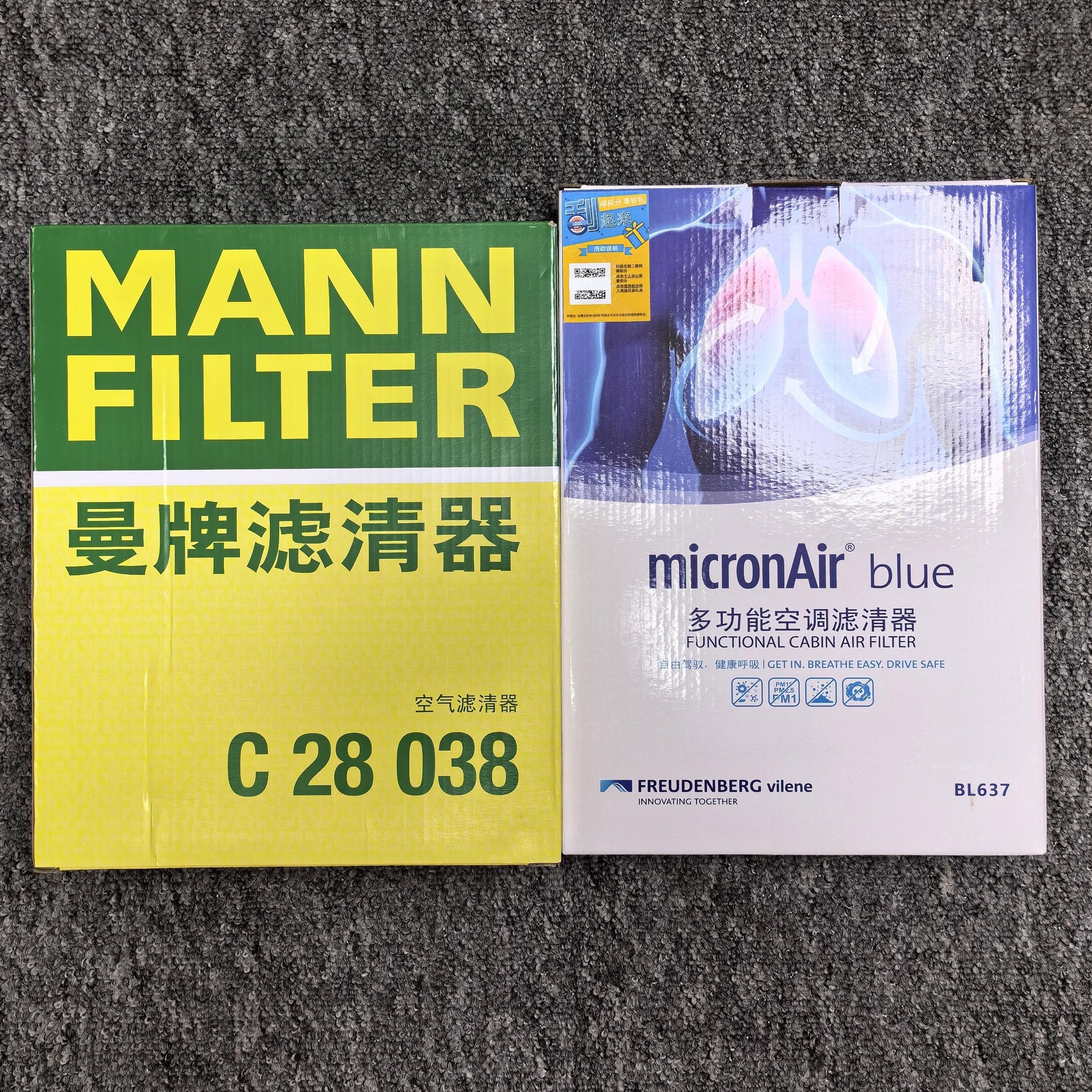 宝马X3 18款至今科德宝空调滤芯BL637 曼牌空气滤芯C28038 Blue