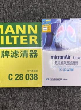 宝马X3 18款至今科德宝空调滤芯BL637 曼牌空气滤芯C28038 Blue