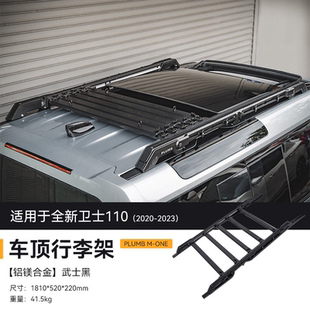 专用于PLUMB卫士改装钥匙壳车顶灯前杠尾门备胎罩行李架轮毂