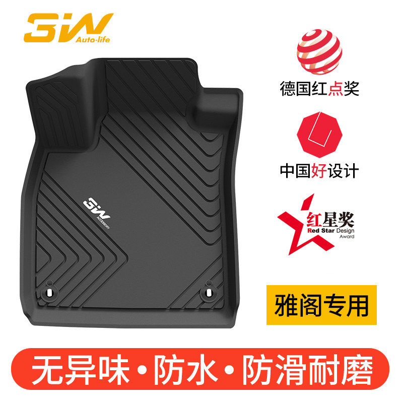 全TPE脚垫适用于本田新款十一代雅阁9代9.5代混动10代雅阁脚垫,汽车用品/电子/清洗/改装,专车专用脚垫,淘宝优惠券,粉丝福利购,淘宝优惠卷