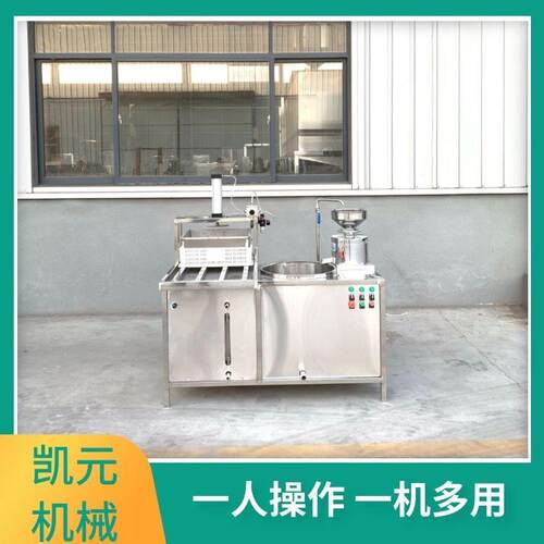 生 产大豆CQI卤腐的器新疆水豆腐加工设备凯机元机械