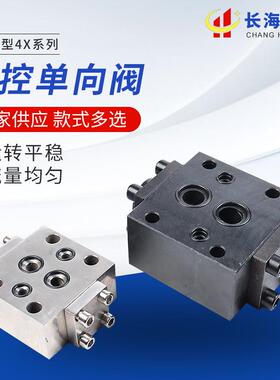 供应单向阀SVSL型4x系列液控单向阀密封高压SL30PA单向阀高耐压