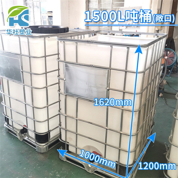 无锡吨桶大口径650口方桶惠山化工液体储存桶IBC吨桶蓄水罐1500L