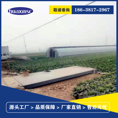 2.2米2.5米5米6米 加厚耐用 种粮大户收菜 三轮车地磅 20吨 30吨