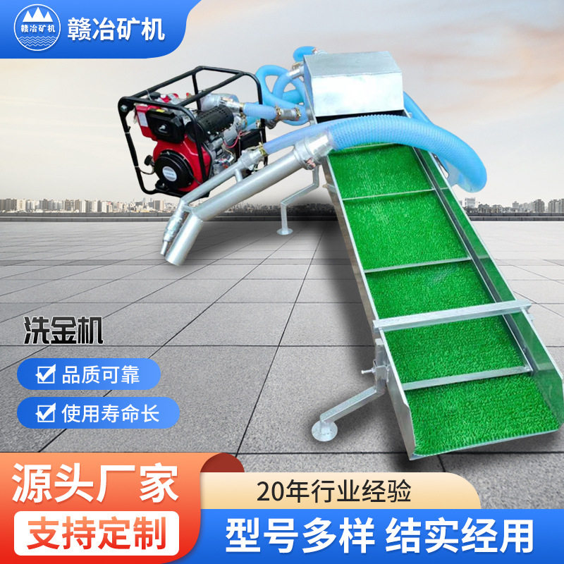 小型便携式淘金机探金洗金淘金溜槽淘金沙选矿摇床筛金淘黄金设备