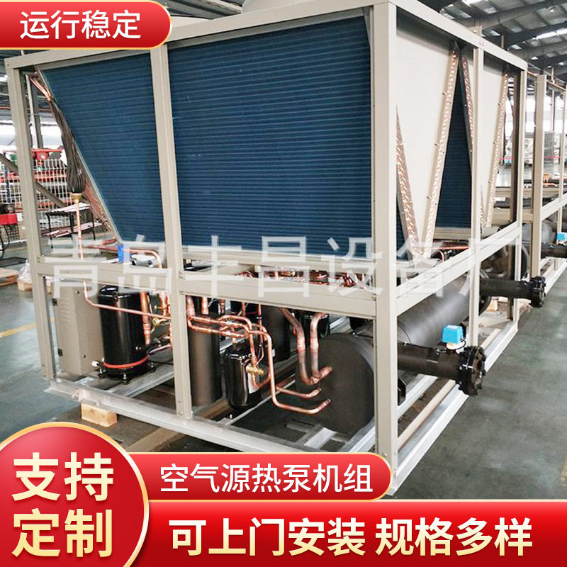 煤改电空气源热泵机组 新能源空气能热水机 空调制冷设备设备