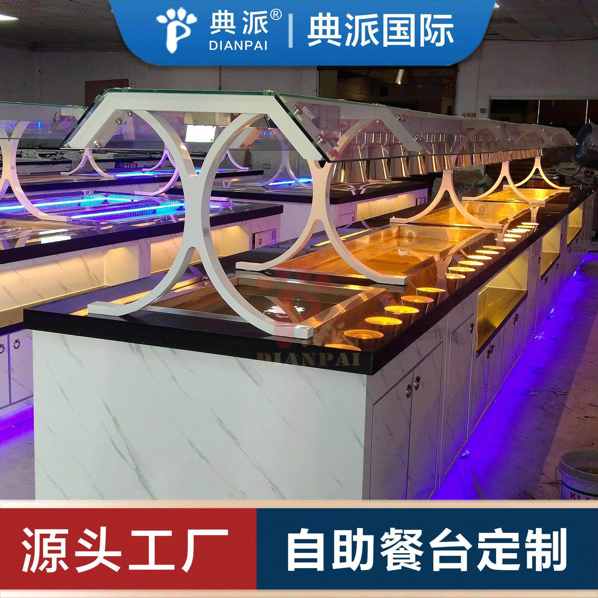 布菲台buffet设备定制厂家发货美国德国法国西班牙意大利荷兰日本