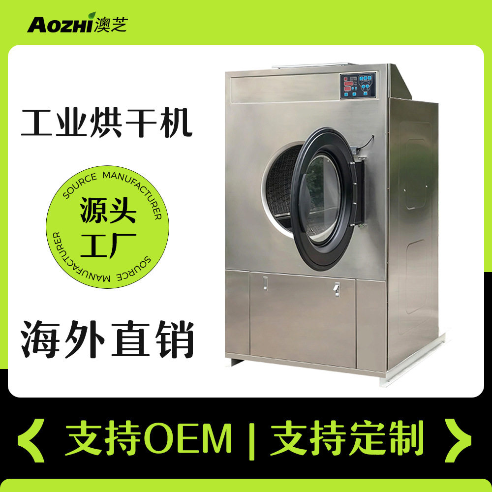 大型工业洗衣机全自动工业烘干机毛巾衣服洗涤烘干设备35kg干衣机
