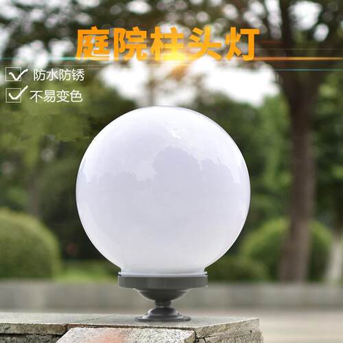 亚克力卡口圆球形灯罩户外灯墙灯力景观灯灯罩柱头碎AI PLUS 灯围