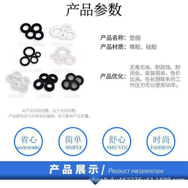 PPR热4水BFM器活接垫片波纹管硅胶垫片凸垫水片防封件分20密龙胜