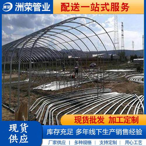 制作拱蔬菜种植养殖管大棚骨架锌0*60热镀大棚椭圆NEA钢0*70插地