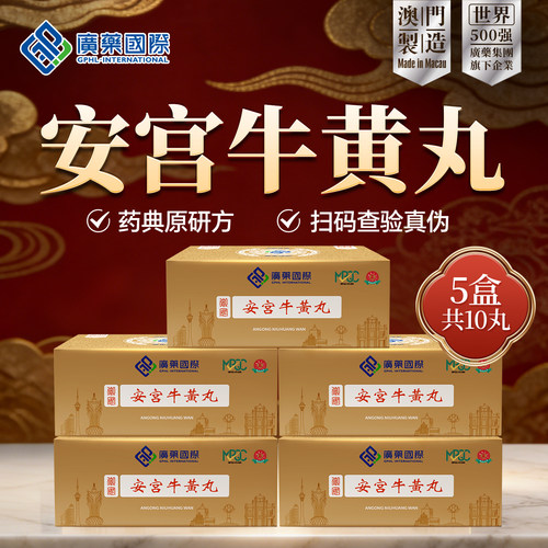港澳好药 正品保证 假一罚十